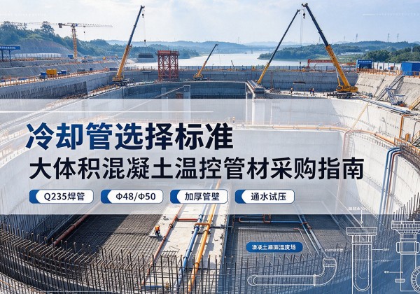 方城冷却管选择标准